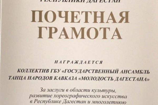 Награждение Почетной грамотой