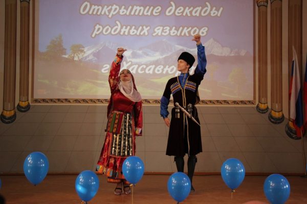 День родного языка