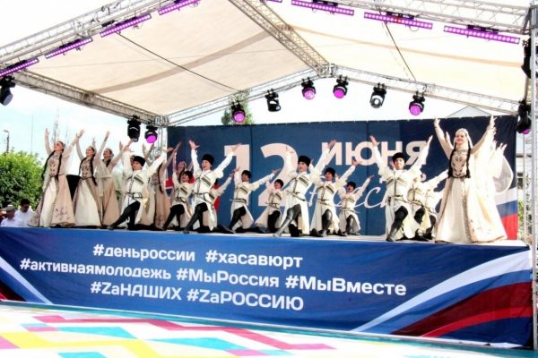 День России г. Хасавюрт