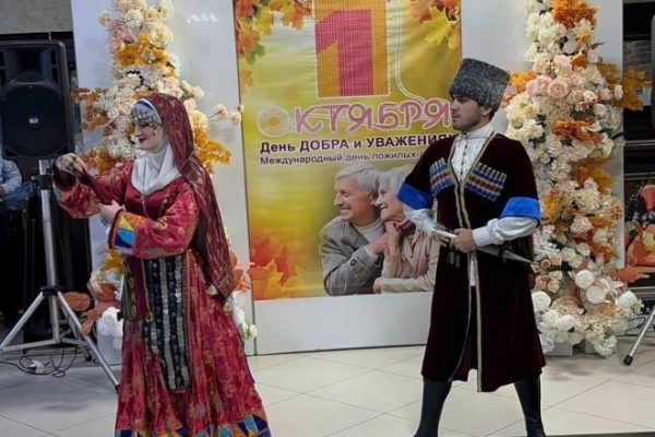 День пожилого человека!
