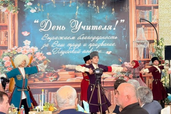 День Учителя г. Хасавюрт