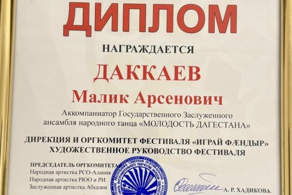 Фестиваль мастеров инструментального творчества «Играй фандырь»