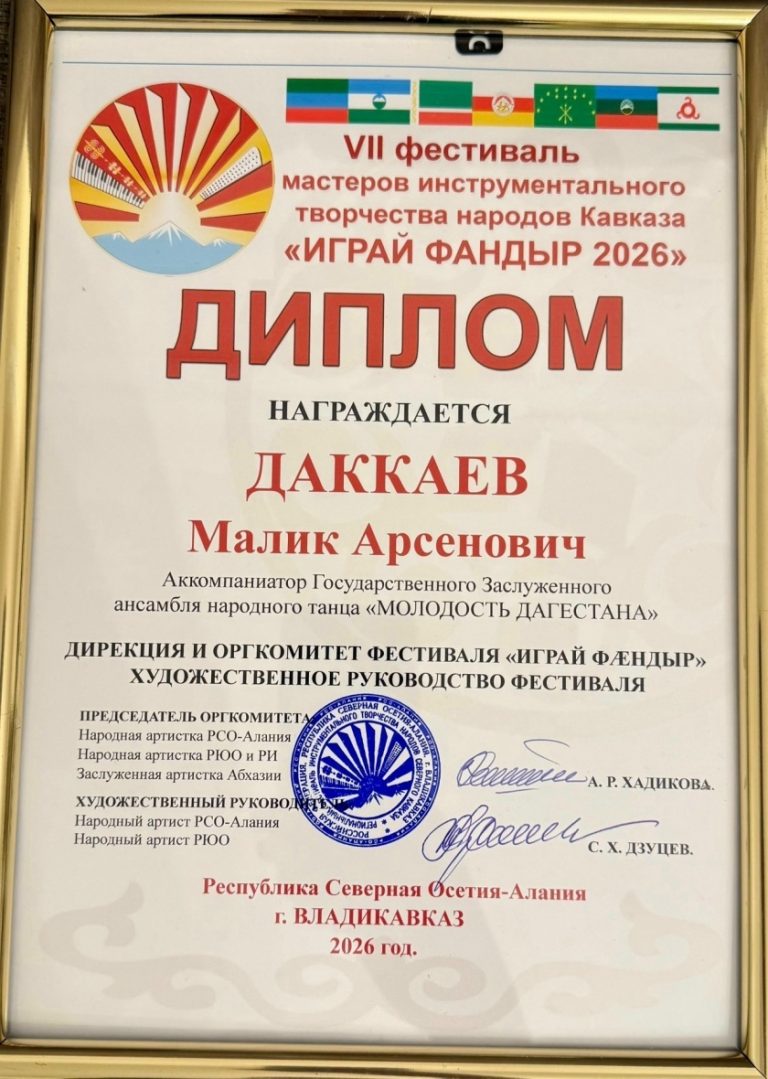 Фестиваль мастеров инструментального творчества «Играй фандырь»