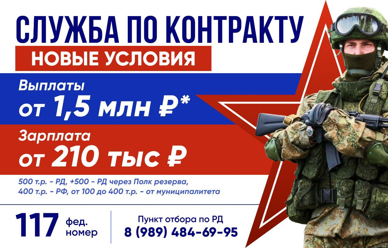 Служба по контракту
